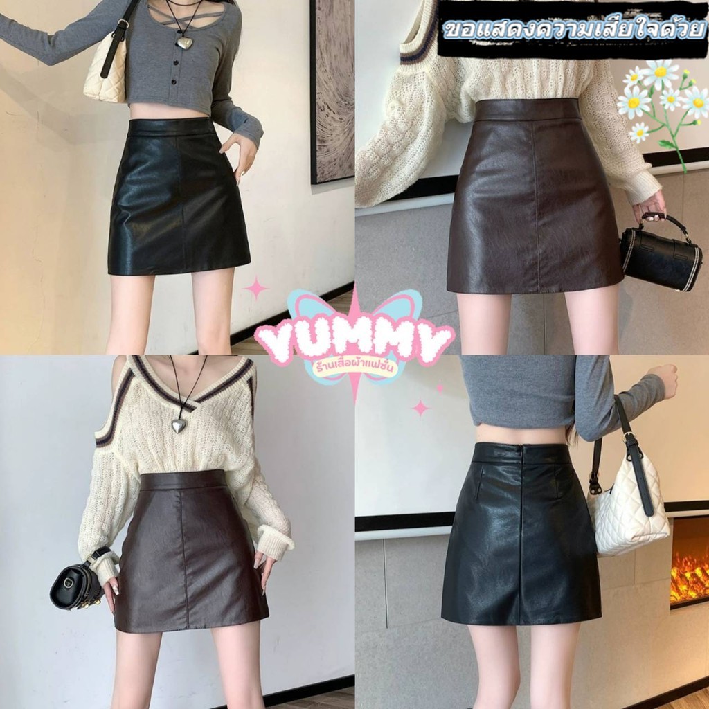 🎀Yummy Shop🎀พร้อมส่ง (M1143) -C กระโปรงหนัง เอวกลางๆ 2สี