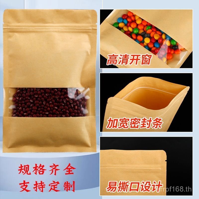 ถุงกระดาษ Wolfberry แบนด้านล่าง Ziplock กระเป๋า Ziplock HD Cowhide ขายส่งสรรเสริญ Rate ถุงชาหน้าต่าง