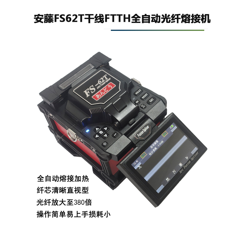 ญี่ปุ่น Ando FS68T 69F 88S6 มอเตอร์อัตโนมัตินําเข้า Optical Fiber Fusion Splicer Dry Line Leather Li