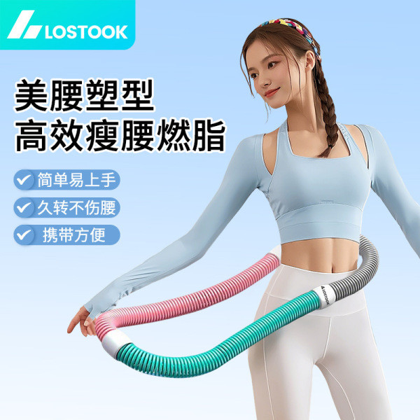 ฮูล่าฮูป ฮูล่าฮูปลดน้ำหนัก Hula Hoop Abdomen Narrowing Weighted เอวผู้หญิงลด Lower Abdomen Spring So