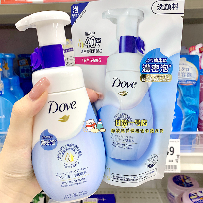 Dove Dove Facial Cleanser 150ml Amino Acid Remove Beans Men Women Mousse Facial Cleanser Bubble Mois