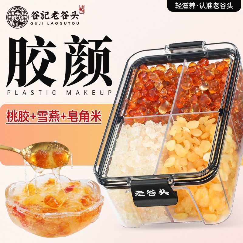 Old Valley Peach Gum Snow Swallow Saponin Rice Combine Yunnan Brushed Peach Gum Three Treasures Trem