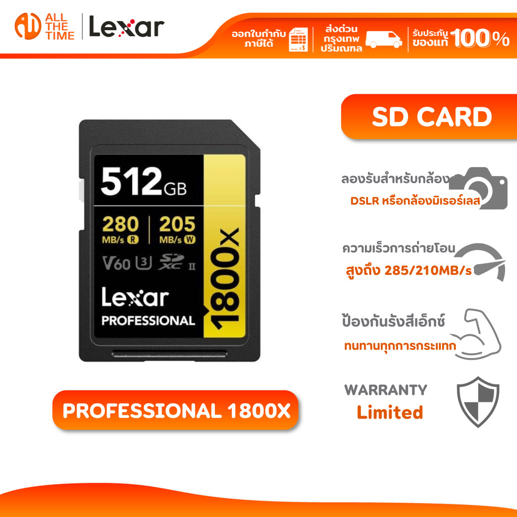 LEXAR 512GB Professional 1800x (เอสดีการ์ด) SDXC™ UHS-II Card GOLD Series U3 V60 : LXR-LSD1800512G