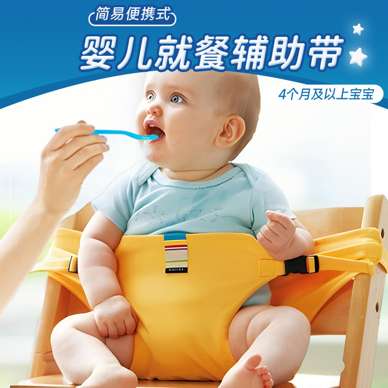 Hot Sale#Baby High Chair Safety Belt Universal Fixing Strap Chair Strap Eating Protection Belt Infan