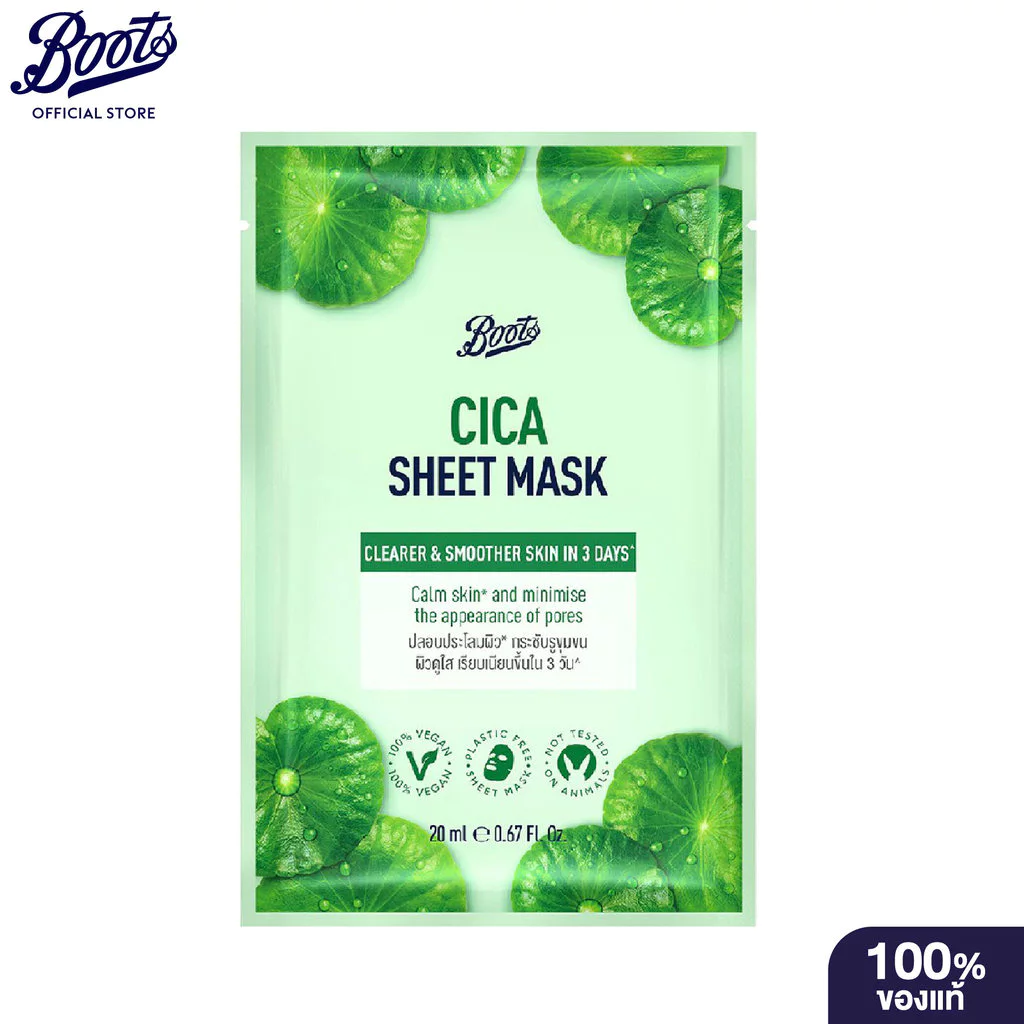 Boots Cica Sheet Mask 20Ml บู๊ทส์ ซิก้า ชีท มาส์ก 20 มล.