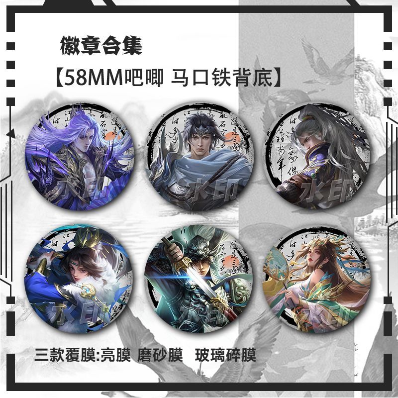 三理石水古风嘉加厚加種子子 气气气气质量挂式黑头饰包件 ภูมิปัญญาฆ่าหมึกสไตล์โบราณ Guo Jia Zhao Yun Zhou Yu Zhong การประชุม20251