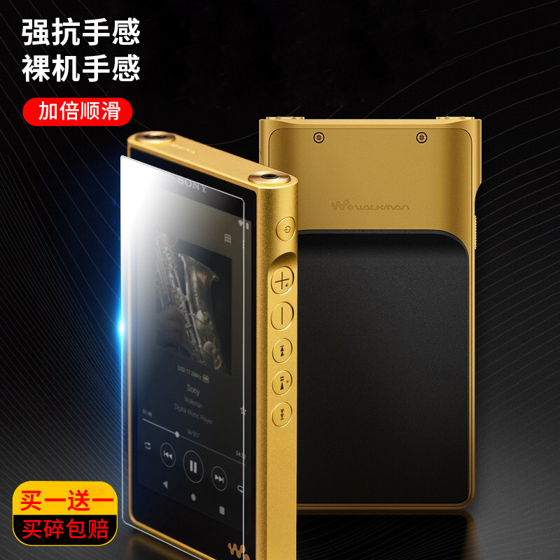 เหมาะสําหรับ Sony NW-WM1AM2 ฟิล์มนิรภัยอิฐสีดํารุ่นที่สอง NW-WM1ZM2 อิฐทองรุ่นที่สองฟิล์มป้องกัน
