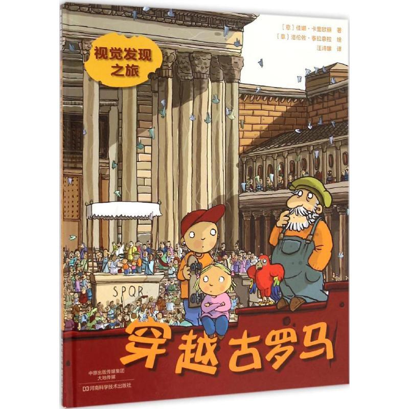 Visual Discovery Journey (ภาษาอิตาลี) โดย Janna Carioli (Janna Carioli); (ภาษาอิตาลี) Lorenzo Terran