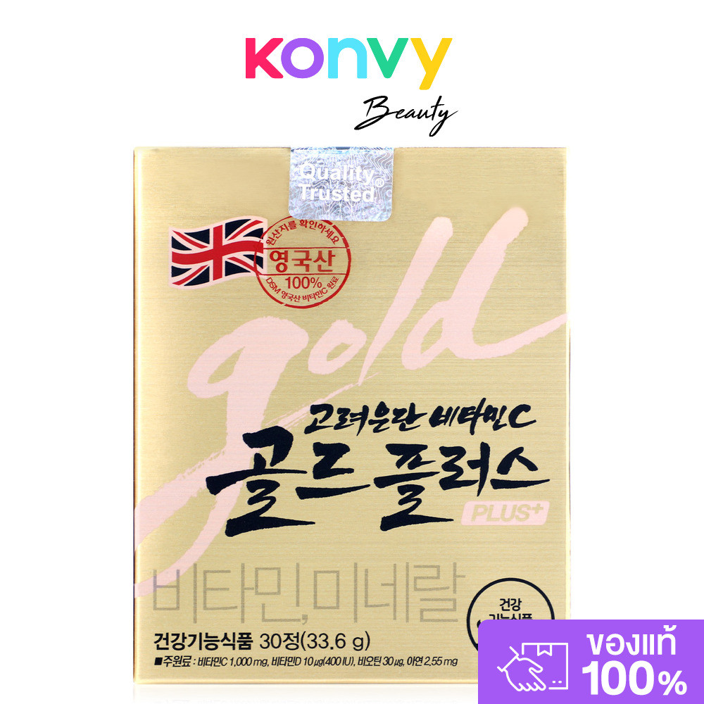 Korea Eundan Vitamin C Gold Plus 30 Tablets โคเรีย อึนดัน ผลิตภัณฑ์เสริมอาหารวิตามินซีสูตรพรีเมียม.