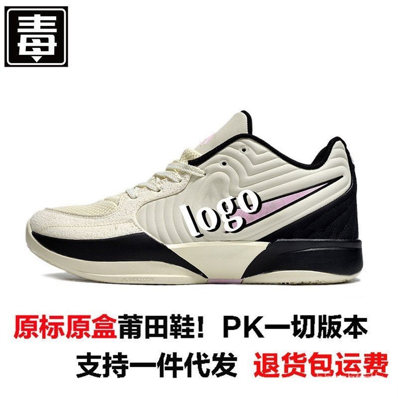 รองเท้าบาสเก็ตบอล Morante JA2 Real Combat Low-Top ทนทานและระบายอากาศได้ดี