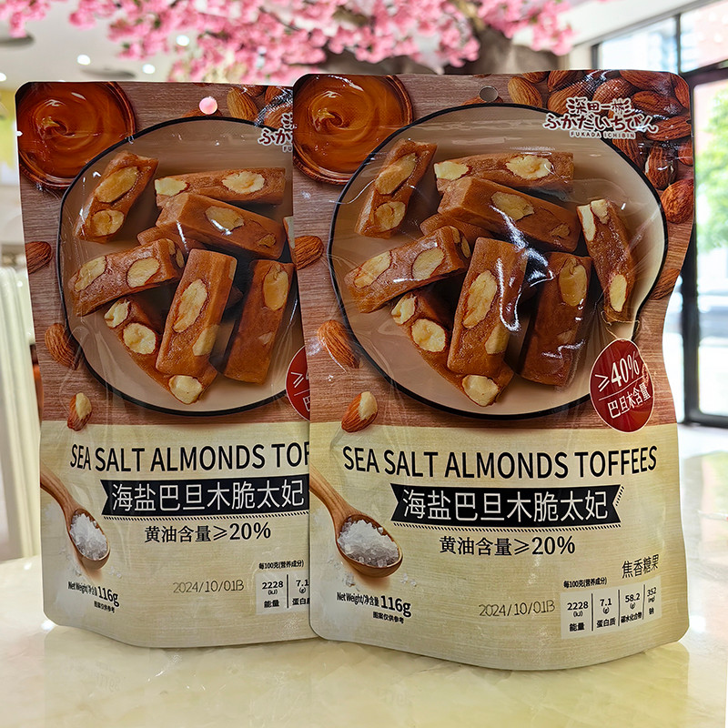 Fukada Yibin เกลือทะเล Danmu Crispy Toffee Butter Snacks Office Instant Nut Candy 116g