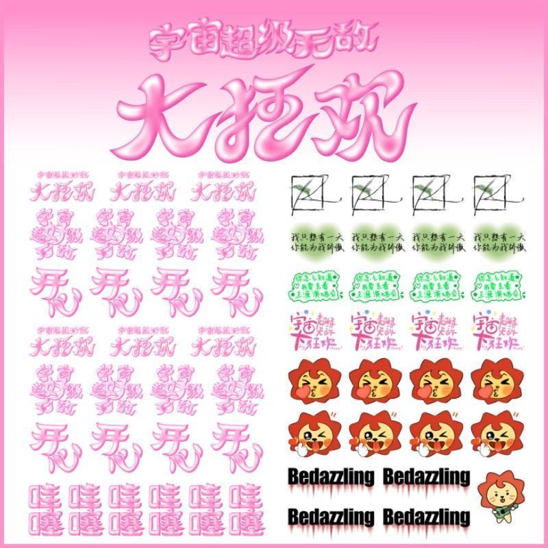 Wang Yuan 2025 Universe Super Invincible Big Carnival Concert สติ๊กเกอร์รอยสัก Glitter สไตล์แฟนสนับส