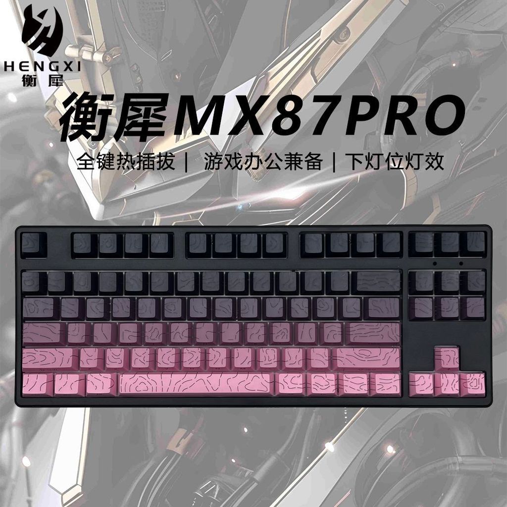 He Plug Rhino MX87PRO Hot Plug Mahjong Audio Etc. คีย์บอร์ดเชิงกลตําแหน่งแสงแกะสลักด้านข้างแบบ High-