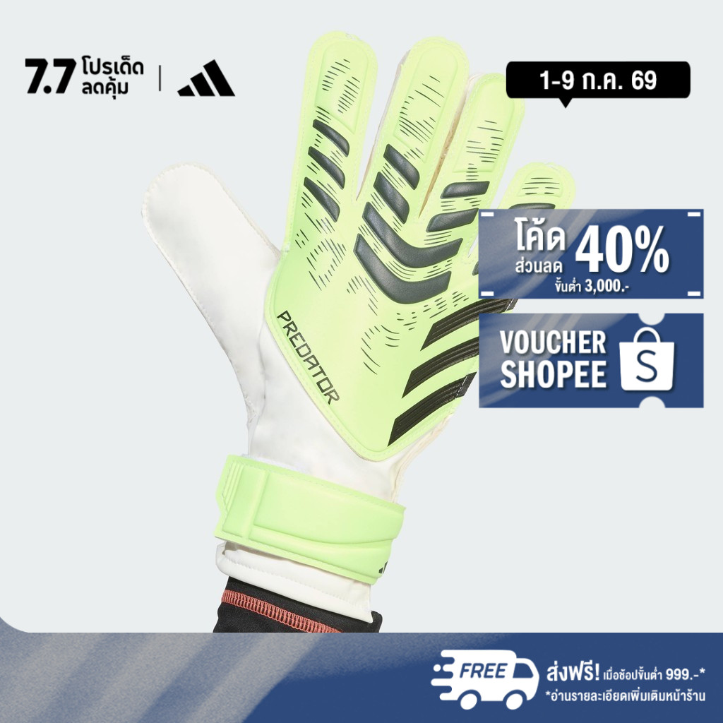adidas ฟุตบอล ถุงมือผู้รักษาประตู Predator Training Unisex สีเขียว JN5356