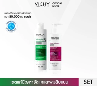 [เซตขจัดรังแค ผมลีบแบน] วิชี่ VICHY DERCOS ANTI-DANDRUFF SHAMPOO และ DENSI-SOLUTIONS SHAMPOO