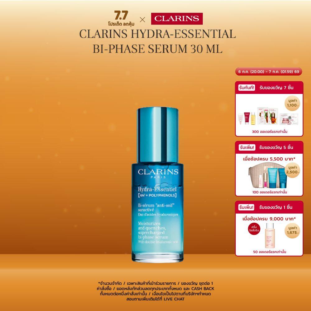CLARINS Hydra-Essential [Ha²] Bi-Phase Serum 30 ml ไฮดรา-เอสเซนเชียล [Ha²] ไบ-เฟส เซรั่ม 30มล.