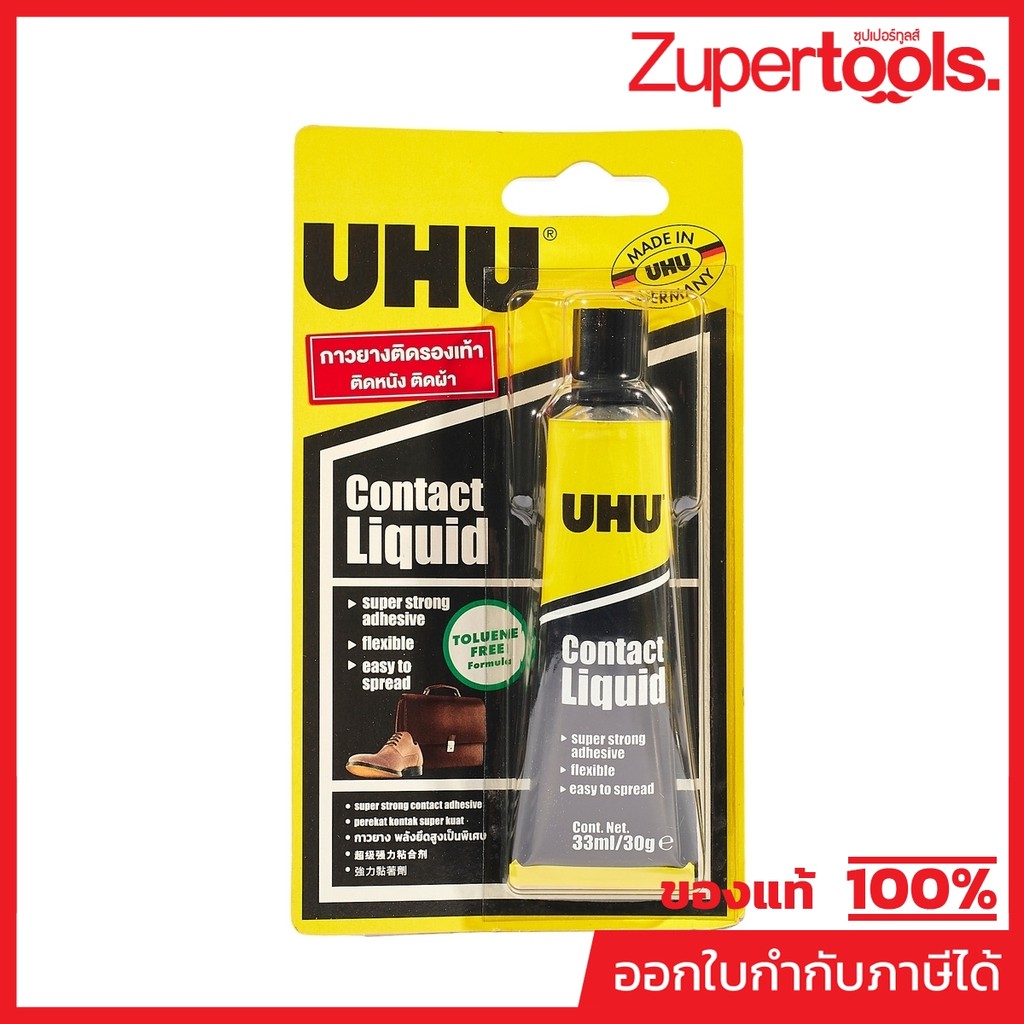 UHU ยู้ฮูกาวยาง 33 มล. กาวยางพลังยึดสูง ติดแน่น และรวดเร็ว เหมาะสำรับติดรองเท้า หนัง ผ้า (ยู้ฮู)
