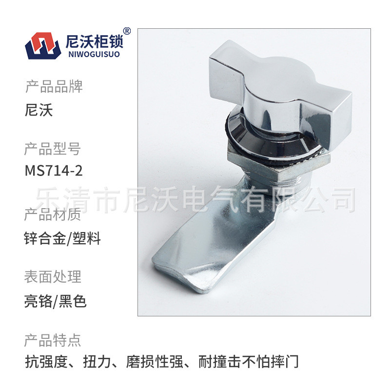 MS714-2 สังกะสีอัลลอยด์เปลี่ยนลิ้นสแตนเลสล็อคตู้อุปกรณ์คอลัมน์ไฟฟ้ากล่องกระจายตู้สวิทช์ Do