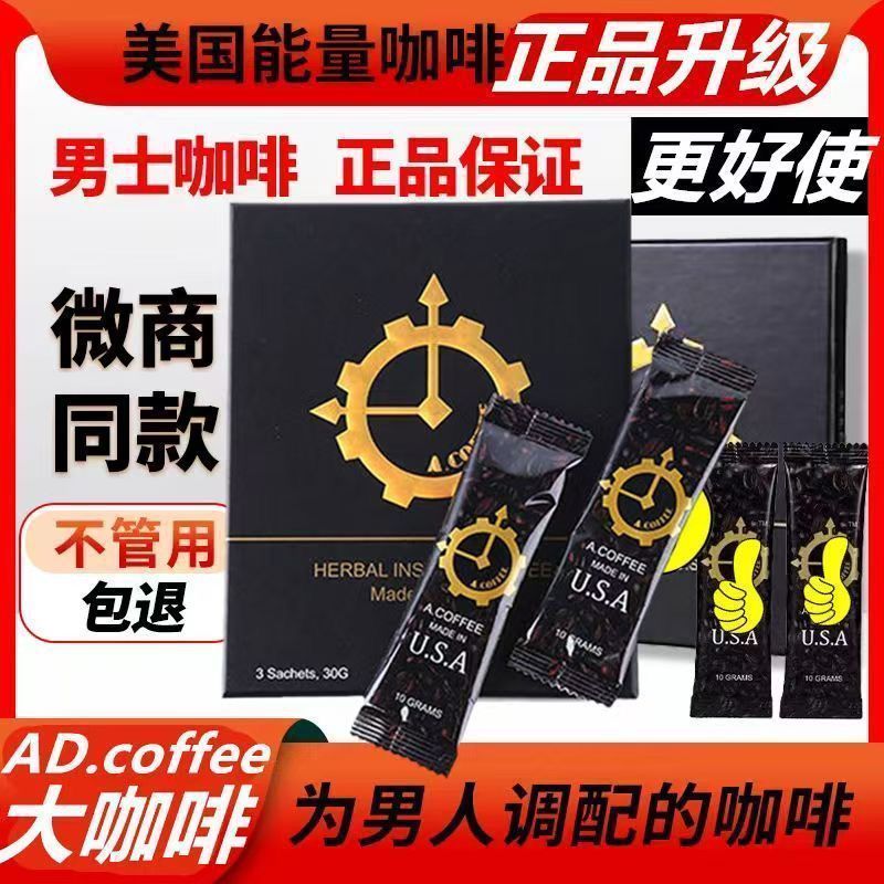 USA Coffee Guarana Food บรรพบุรุษ กาแฟอุ่น Original American A Coffee Guarana American Energy Coffee