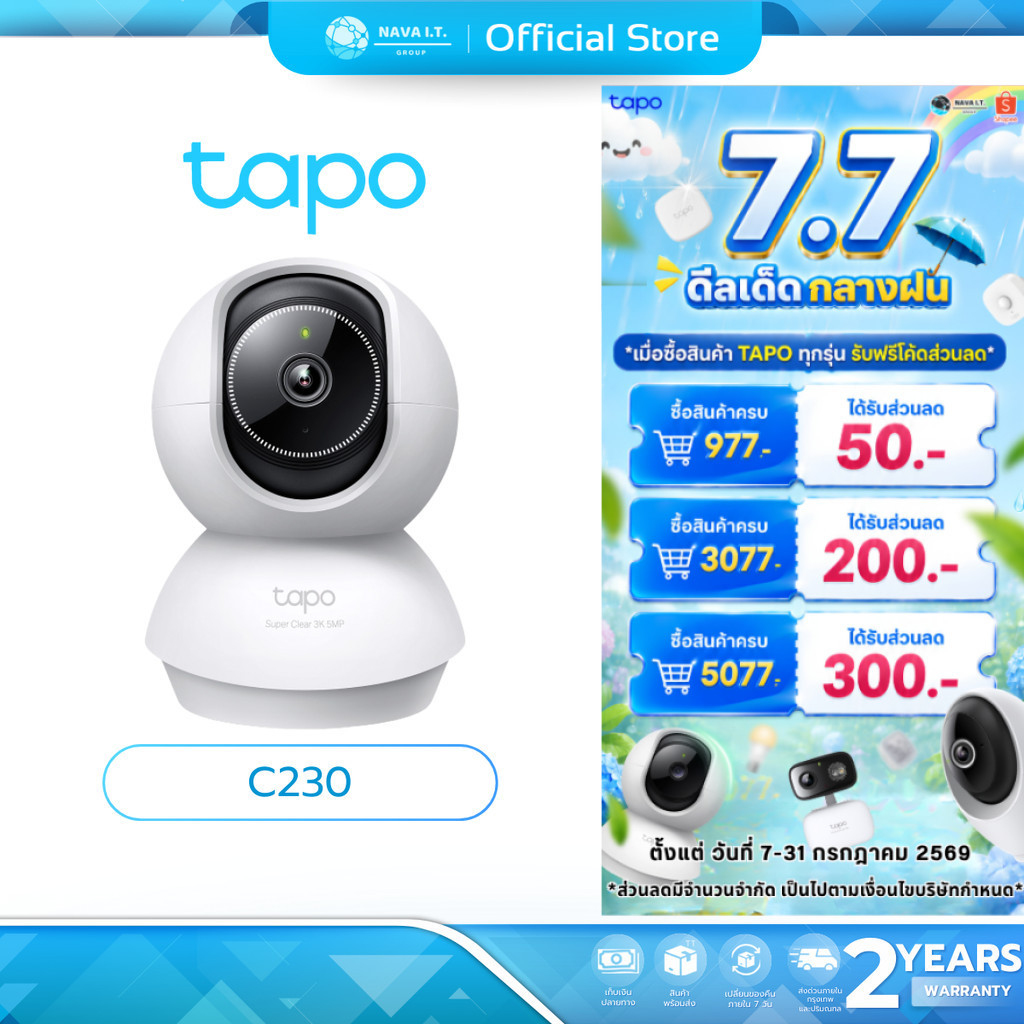 (มีส่งด่วน) TAPO C230 3K 5MP PAN/TILT AI HOME SECURITY WIFI CAMERA กล้องวงจรปิดภายใน