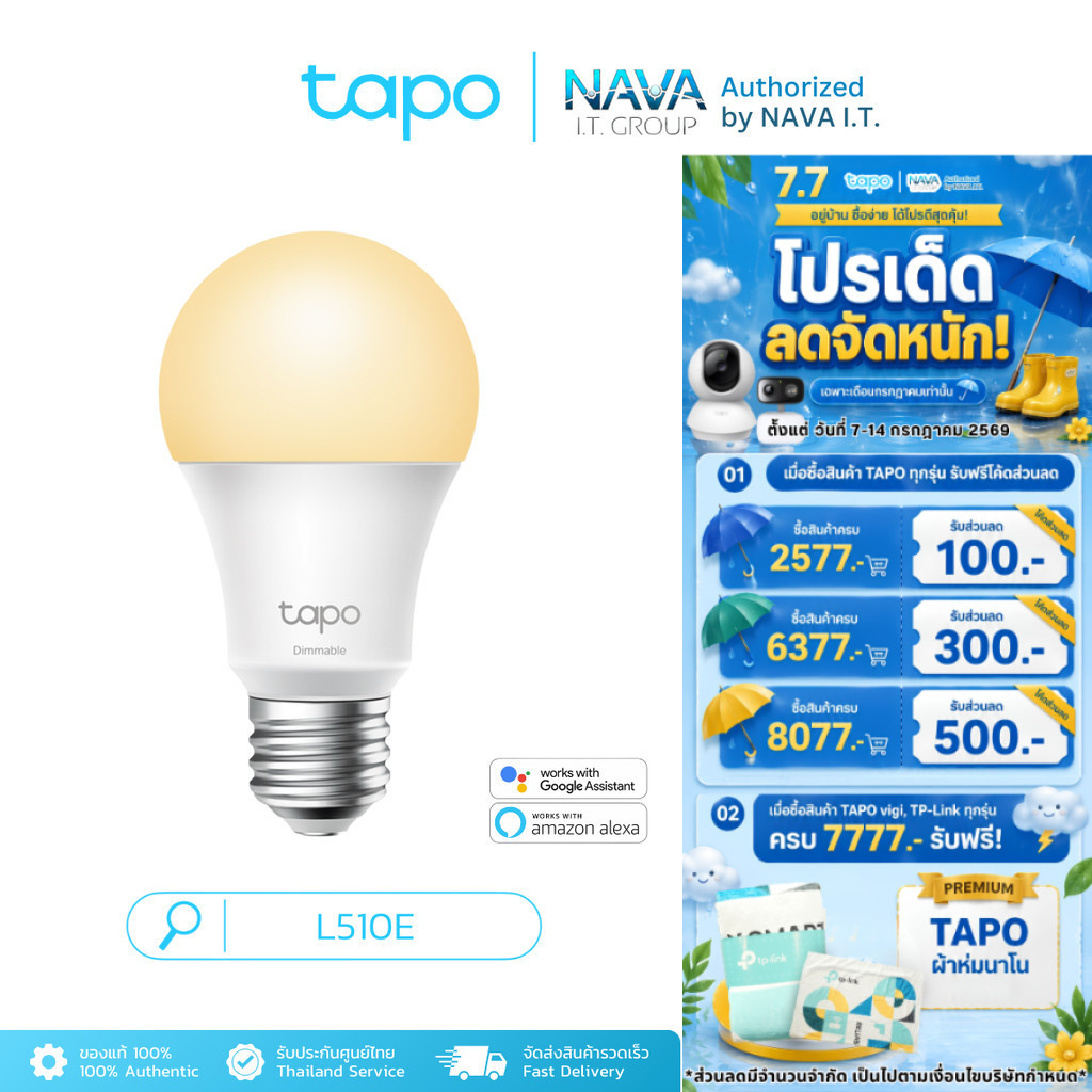 LIGHTING (หลอดไฟอัจฉริยะ) TP-LINK TAPO L530E (หลากสี) Smart Wi-Fi Light Bulb เปลี่ยนสีได้ สั่งการด้วยเสียง ประกัน 1 ปี