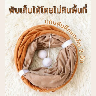 BHQ อุโมงค์แมวเตียงพับได้ 2in1 Cozy ล้างทําความสะอาดได้ของเล่นสัตว์เลี้ยงพื้นที่ขนาดใหญ่เสื่อนุ่มแขวน Ball