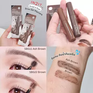 IN2IT มาสคาร่าคิ้ว หัวขนเม่น ปัดง่ายไม่เลอะ ติดทน กันน้ำ Sculpt & Style Brow Gel Mascara อินทูอิท มาสคาร่าปัดขนคิ้ว 2.5g