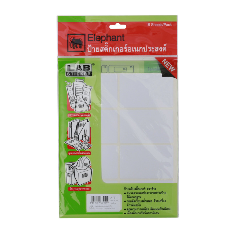 Elephant ป้ายสติกเกอร์ แล็ป ตราช้าง ขนาด A15 50x80 มม.
