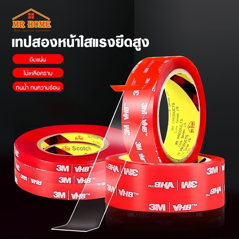 เทปกาวสองหน้า 3m แรงยึดติดสูง ติดผนัง รถยนต์ เทปกาวโฟม #B-095