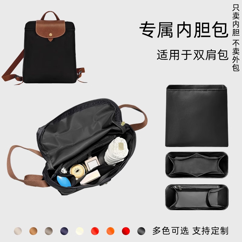 Lian Mao เหมาะสําหรับ Longchamp Longchamp Backpack Liner Longchamp School Bag Inner Bag Backpack Lin