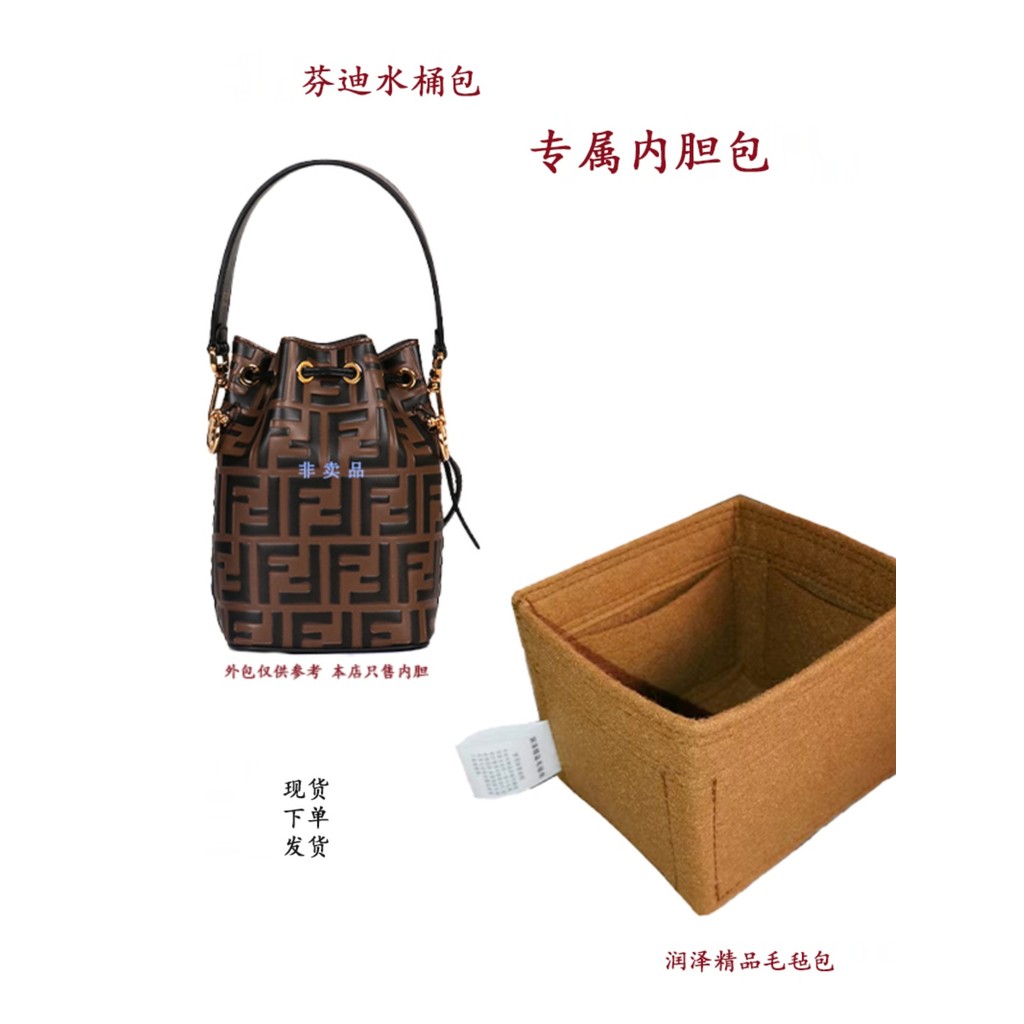 Moisturizing Boutique Felt bag เหมาะสําหรับ FENDI FENDI Bucket bag Bucket bag Liner Storage กระเป๋าเ