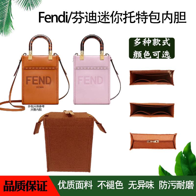 เหมาะสําหรับ Fendi Fendi mini tote Liner Bag in Bag Sunshine Portable mini tote Lining Bag Support