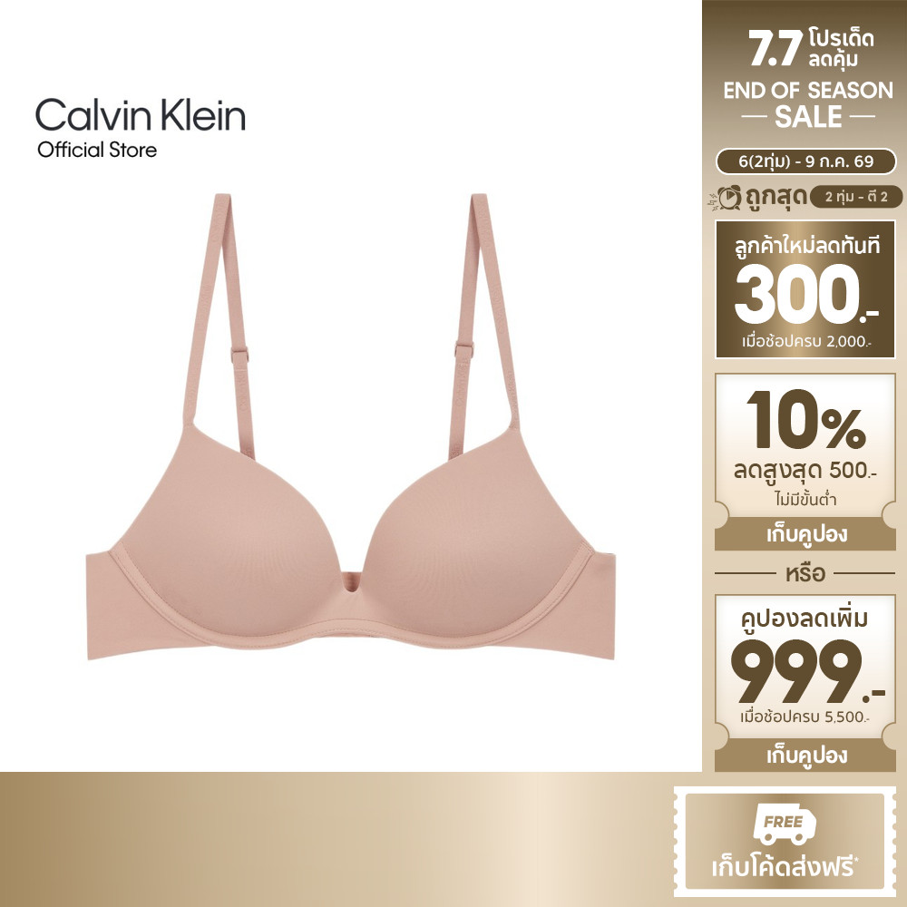 CALVIN KLEIN เสื้อชั้นในผู้หญิง Perfectly Fit รุ่น QF7536AD 7NS-สีเบจ