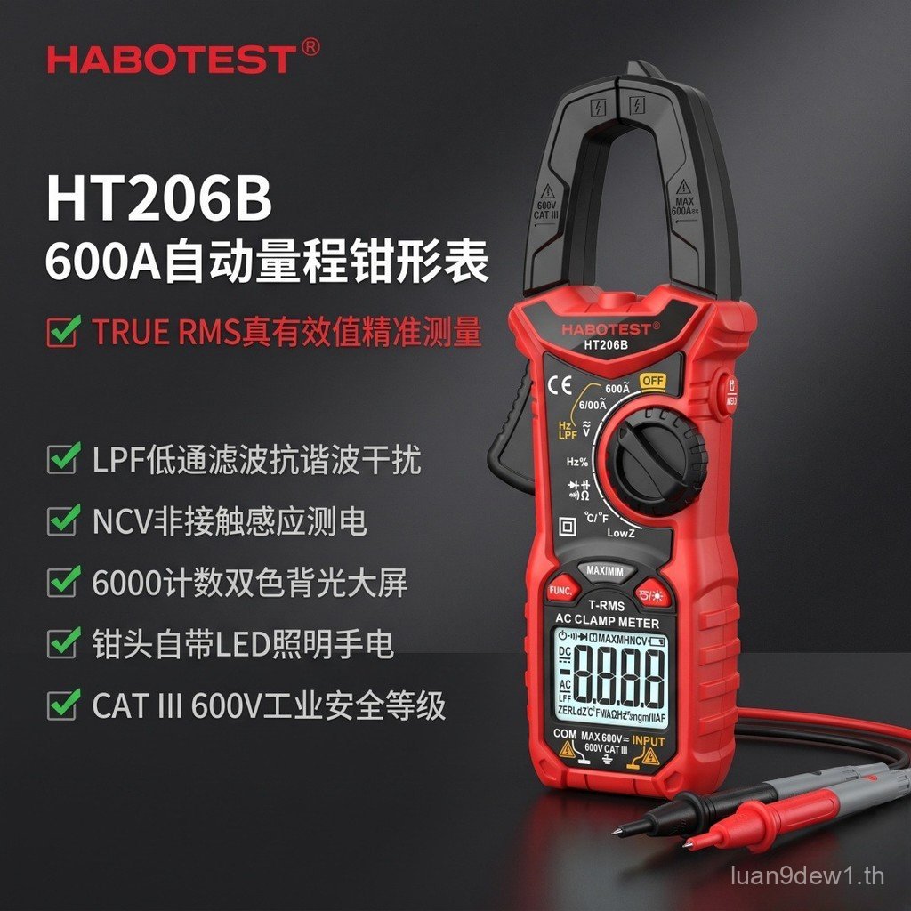 Huabo HT206B แคลมป์มัลติมิเตอร์ค่าที่มีประสิทธิภาพจริงๆ Anti-Burn NCV การวัดความถี่ความจุแคลมป์มิเตอ