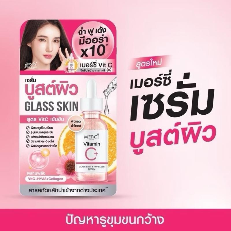 ￼Merci Vitamin C Glass Skin & Poreless Serum เซรั่มวิตซีบูสต์ผิวกระจก [1ซอง)