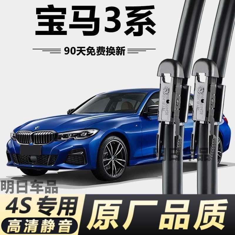 BMW Series EE Glue li Original Old Style i Three Series ที่ปัดน้ําฝนเฉพาะโรงงานเดิม#宝马系EE胶li原装老款i三系专