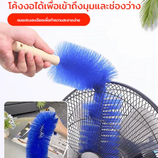 🚨พร้อมส่ง🚨【JS/พัดลมแปรงทำความสะอาด】แปรงฝุ่นพัดลม ยืดหยุ่น ปรับโค้งได้ วัสดุพลาสติก แข็งแรงทนทาน ขนาด 50 ซม. ใช้งานง่าย ทำความสะอาดบ้านและออฟฟิศ สีขาว/ดำ ราคาคุ้มค่า