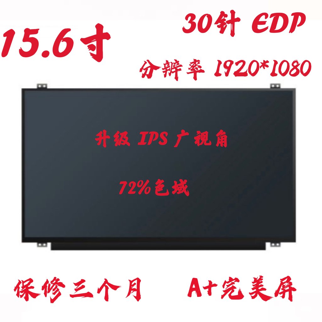 [สต๊อกพร้อม] B156HAN01.2 01.1 LP156WF4 WF6 SPB1 NV156FHM-N41/N42/N43 หน้าจอ