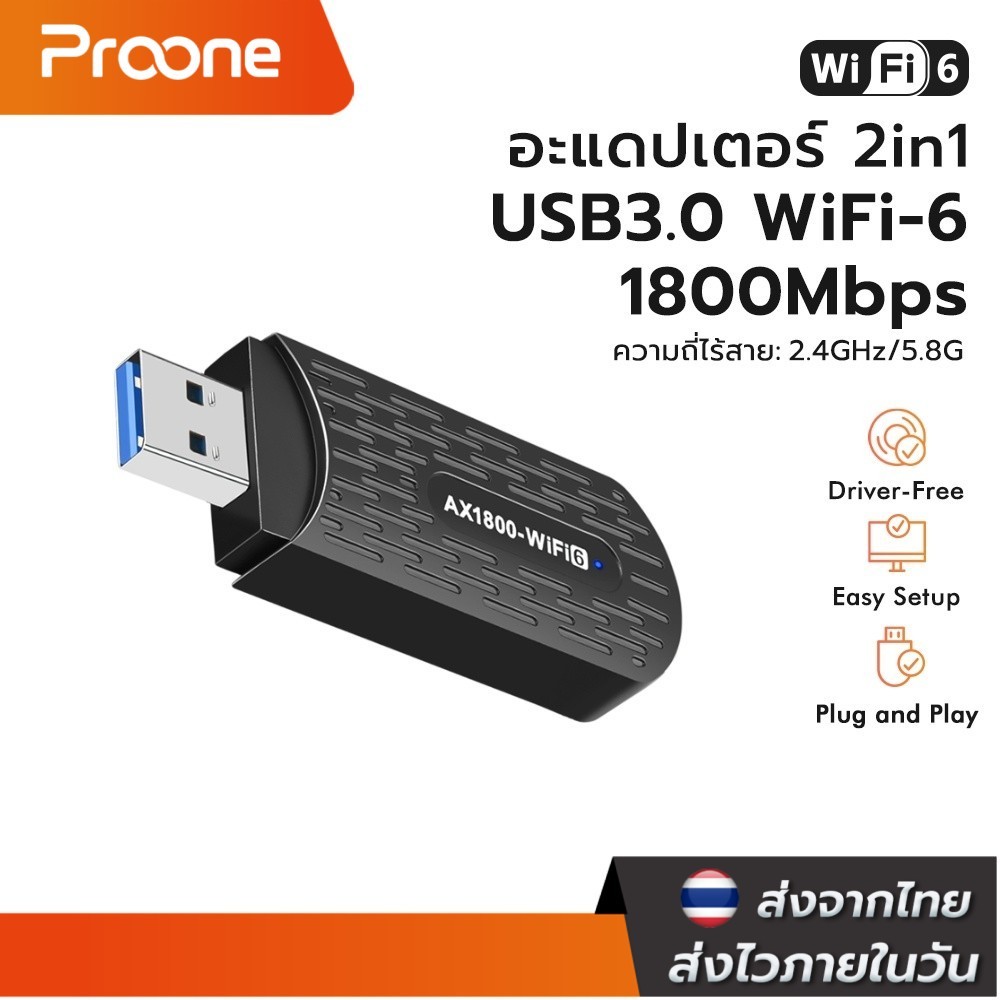 Proone Dual Band Wifi USB Wifi6 Adapter Dual Band 2.4/5GHz สําหรับแล็ปท็อปและการ์ดเครือข่าย