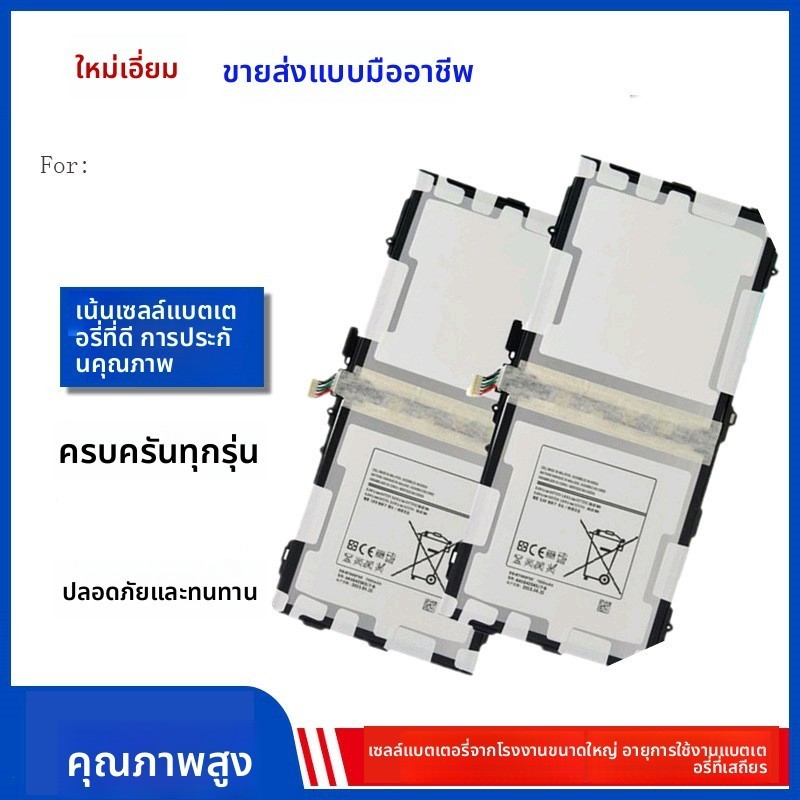 EB-BT800FBU แบตเตอรี่ Galaxy Tab S T800 T801 T805
