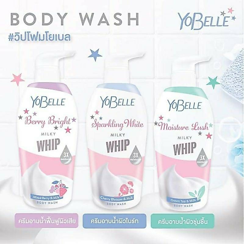 400ml​ Yobelle โยเบล สปาร์คกลิ้ง ไวท์ (Sparkling White)/ มอยเจอร์ ลัช​(Moisture Lush​)​/เบอร์รี่ ไบร
