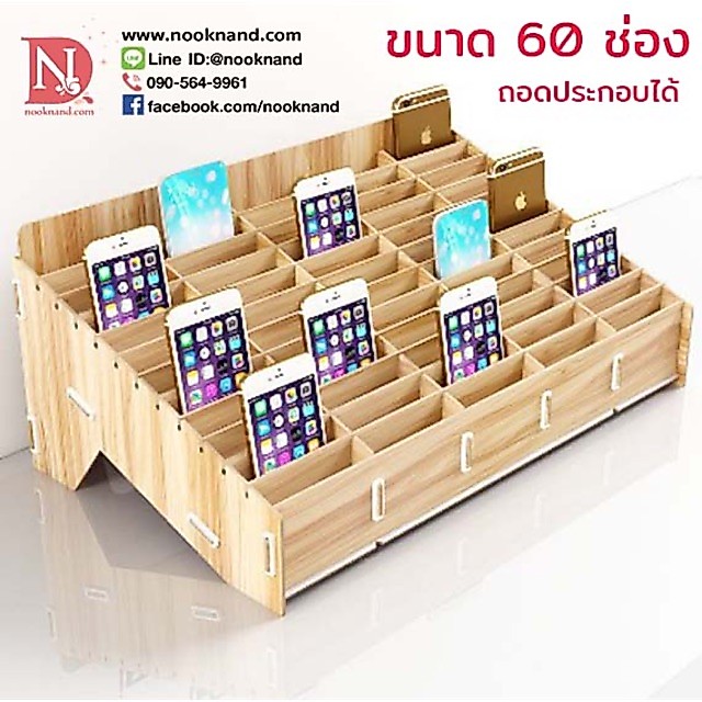 ขนาดใหญ่‼️อุปกรณ์วางโทรศัพท์มือถือ60ช่อง ใช้ได้กับทุกยี่ห้อถอดประกอบได้