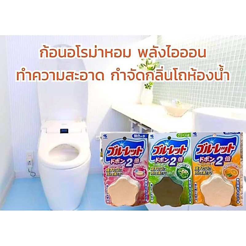 ก้อนอโรม่าหอม พลังไอออน ทำความสะอาดโถห้องน้ำ Kobayashi Bluelet Dobon 2x Toilet Tank Cleaner 120g.🇯🇵