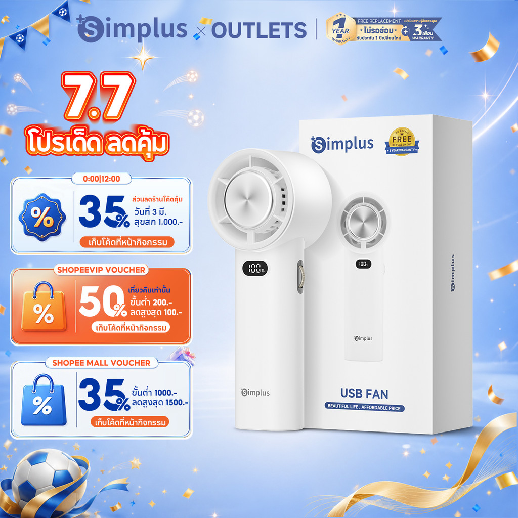 ⚡พร้อมส่ง⚡Simplus พัดลมมือถือขนาดเล็ก BlastX Plus ความเร็วสูงสุด พร้อมฟังก์ชันทำความเย็นและประคบเย็น 100 ระดับความเร็วลม ใช้งานต่อเนื่อง 15 ชั่วโมง DFSH013