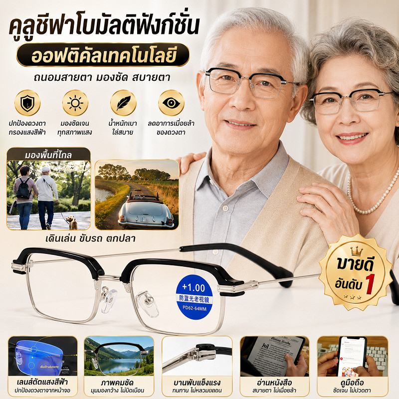 👓👓[เลนส์ปรับโฟกัสอัตโนมัติ] แว่นอ่านหนังสือสายตายาวคลาสสิก / แว่นตาธุรกิจป้องกันแสงสีฟ้าความละเอียดสูง / แว่นสายตาสำหรับผู้สูงอายุอ่านหนังสือทำงานประจำวัน