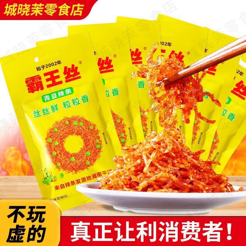 Spice Prince Overlord Shreds 18g Big Pack Hunan Perverted Spice Strips ถั่วเขียวรสเผ็ด Nostalgic Spe