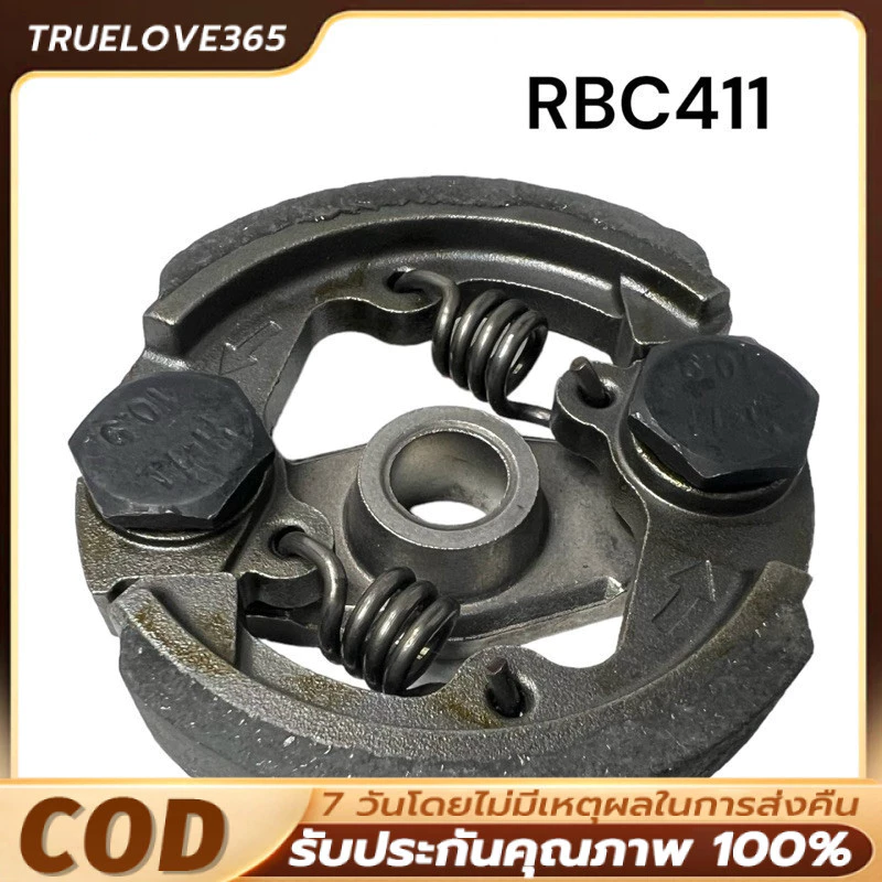 ใช้กับ ครัช ครัท เครื่องตัดหญ้า 411 RBC NB CG ทุกยี่ห้อ ครัช411 รุ่น2ก้อน2สปริง อะไหล่ 411 Byดีจริงการเกษตร