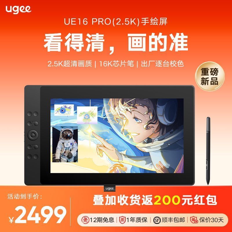 [คําแนะนําหน้าจอ 2.5K] หน้าจอดิจิตอล UGEE UGEE UE16PRO หน้าจอทาสีมือ 16K คอมพิวเตอร์ภาพวาดกระดานเขีย