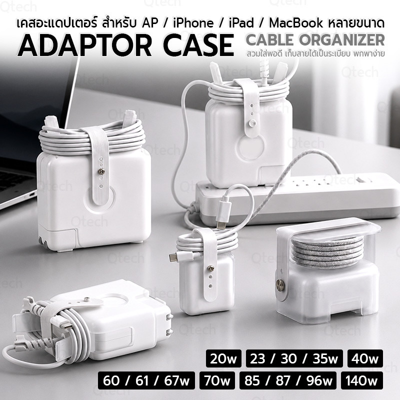 9Gadget - เคสซิลิโคนหัวชาร์จ Macbook  M1-M5 เคสหัวชาร์จ เคส อะแดปเตอร์ เคสอแดปเตอร์ - Silicone Case Power Adapter Phone