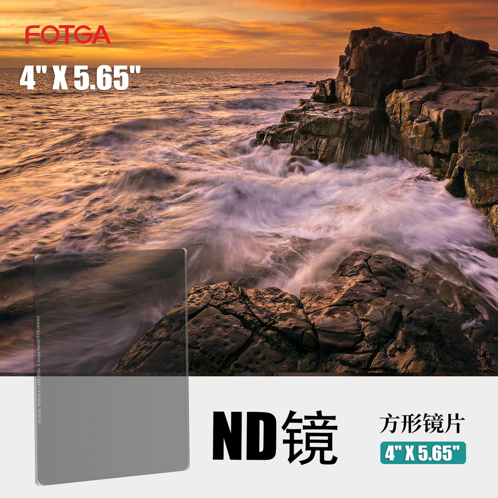 FOTGA Square ND Filter 4x5.65 ND Filter Medium Grey Density Filter ND1000 ND64 ND8 ใส่กรอง
